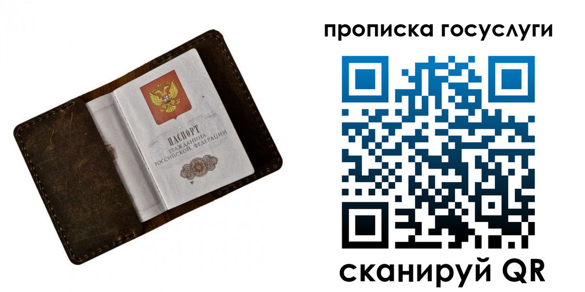 временная регистрация в Пензе