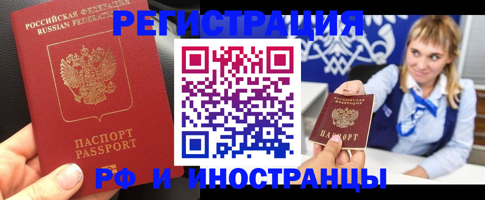 миграционный учет в Пензе