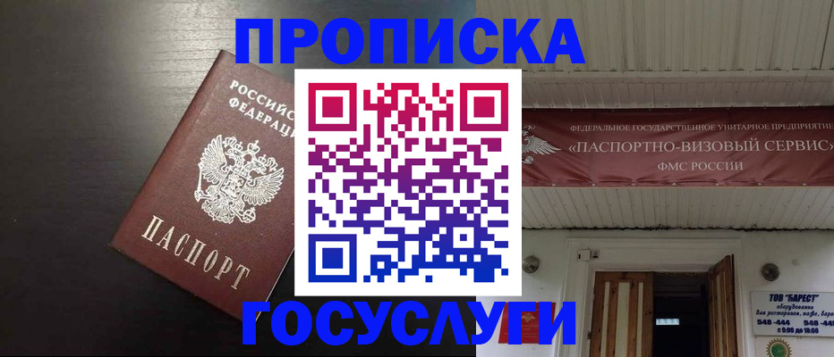 прописка иностранных граждан в Пензе