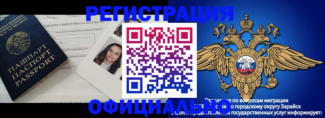 временная регистрация госуслуги в Пензе