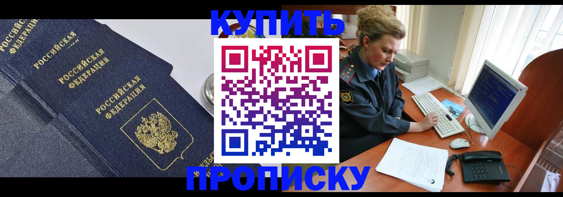 временная регистрация собственник в Пензе